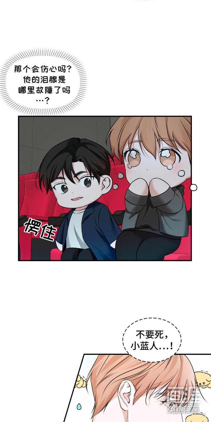 第7话 第9页