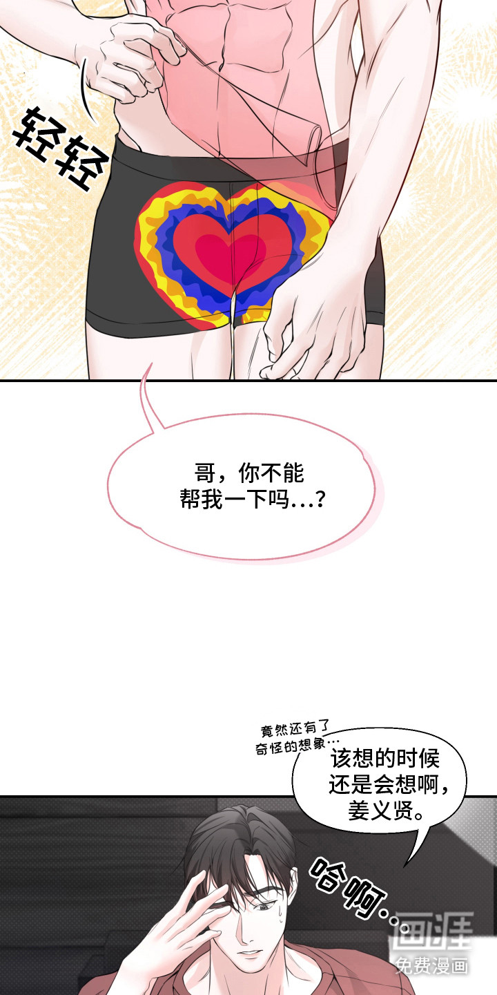 第6话 第6页