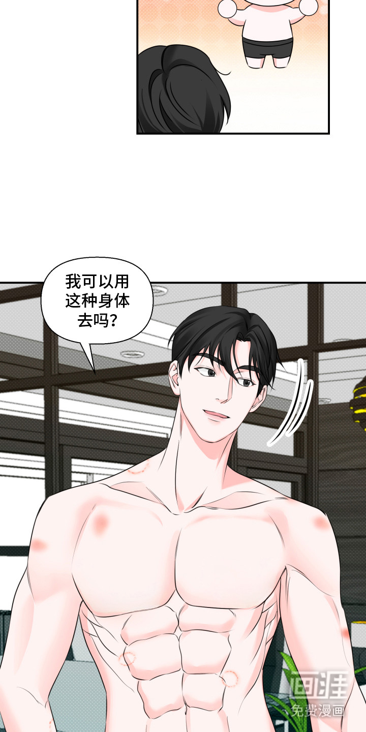 第6话 第23页