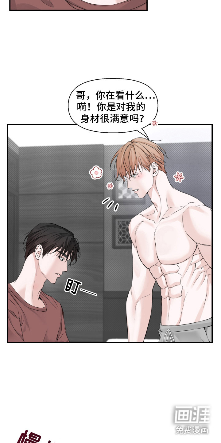 第6话 第16页