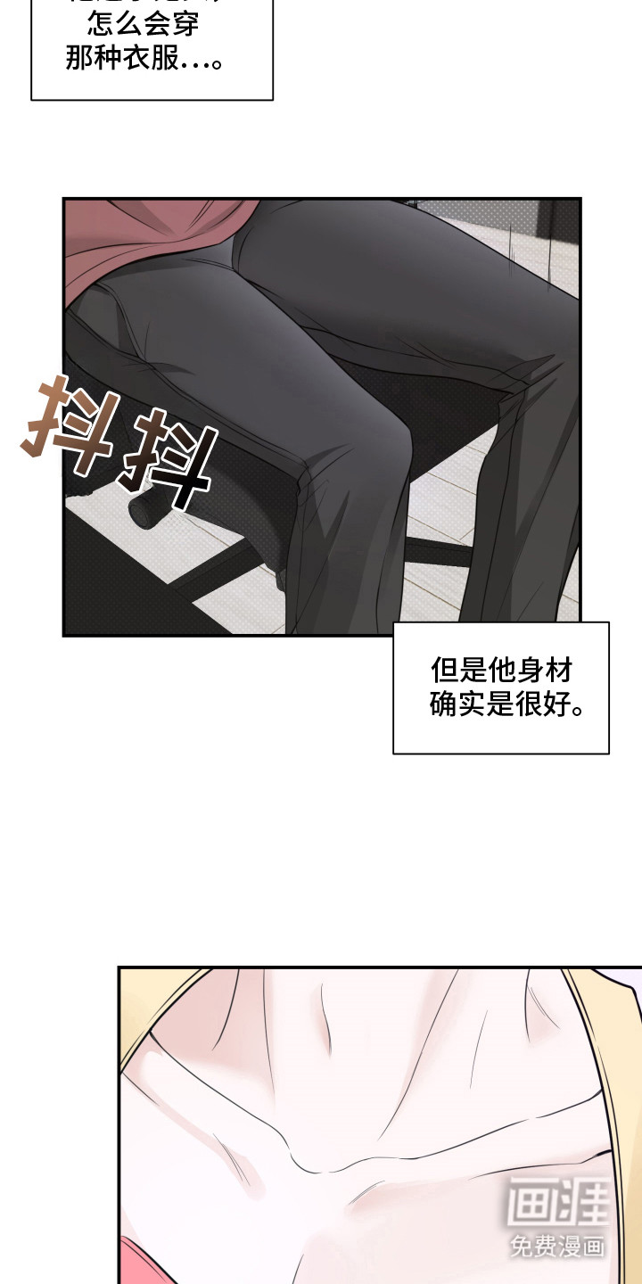 第6话 第4页