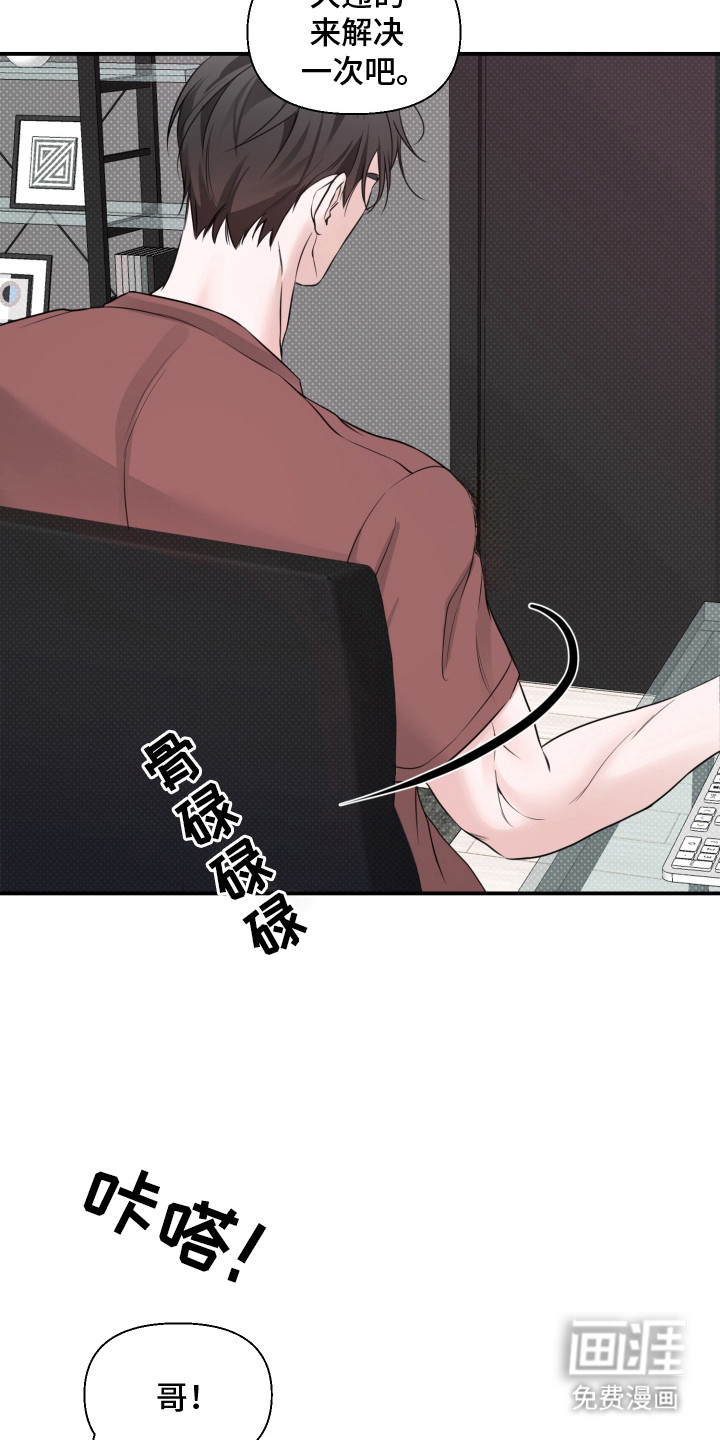 第6话 第8页