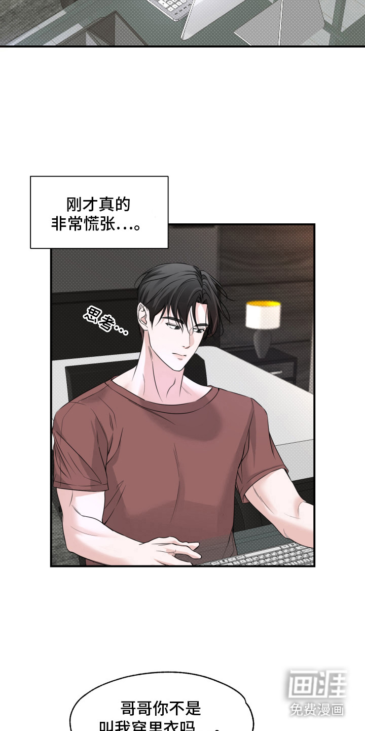第6话 第2页