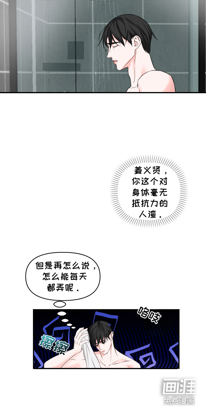 第6话 第20页