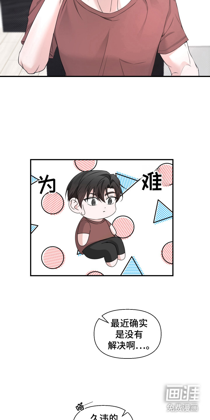 第6话 第7页
