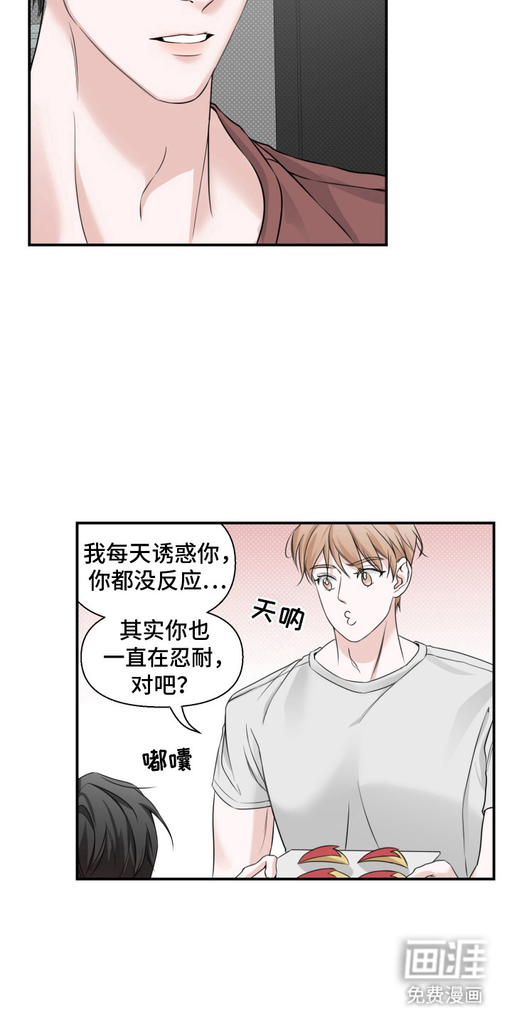 第6话 第11页