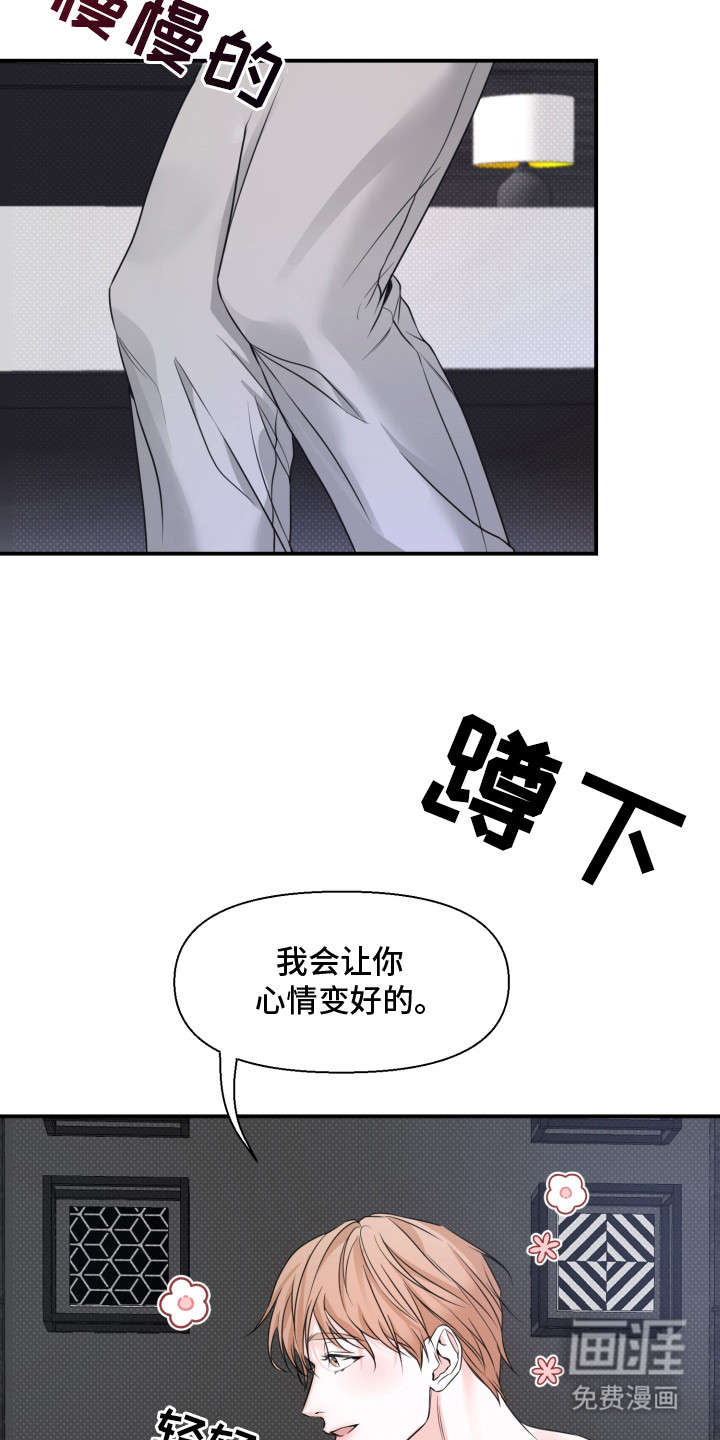 第6话 第17页