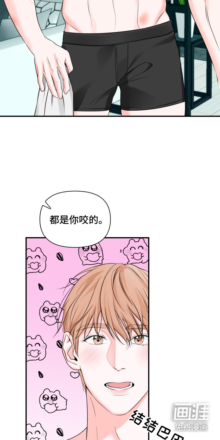 第6话 第24页
