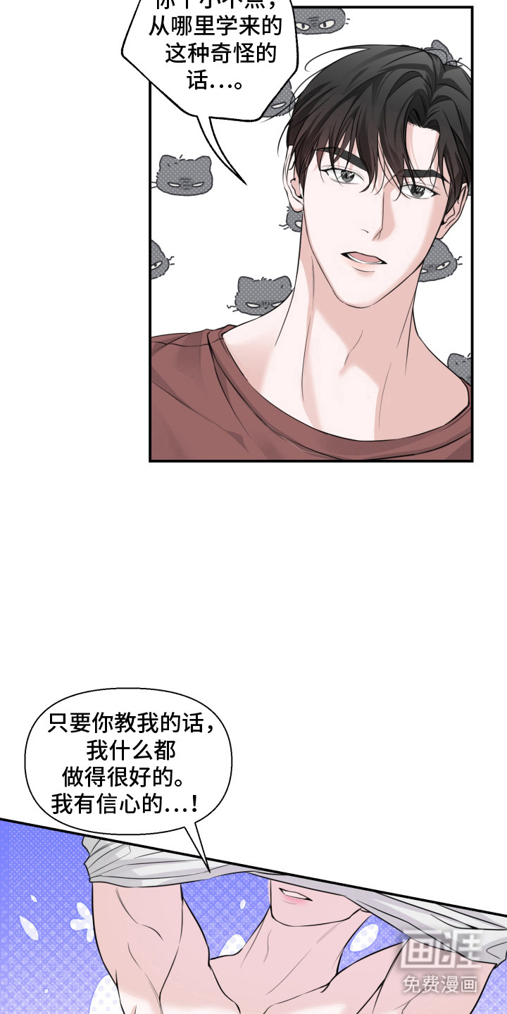第6话 第14页
