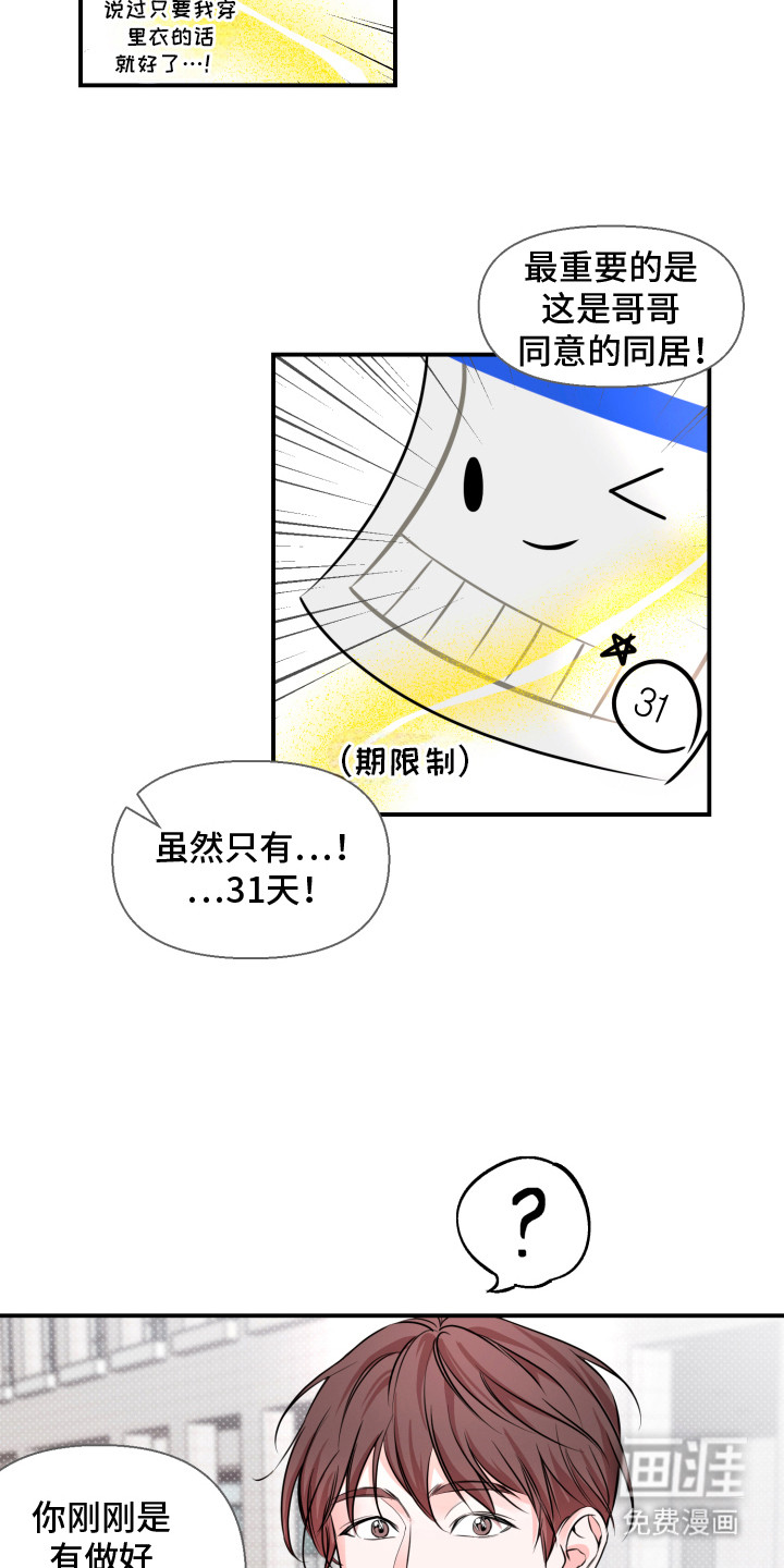 第5话 第9页