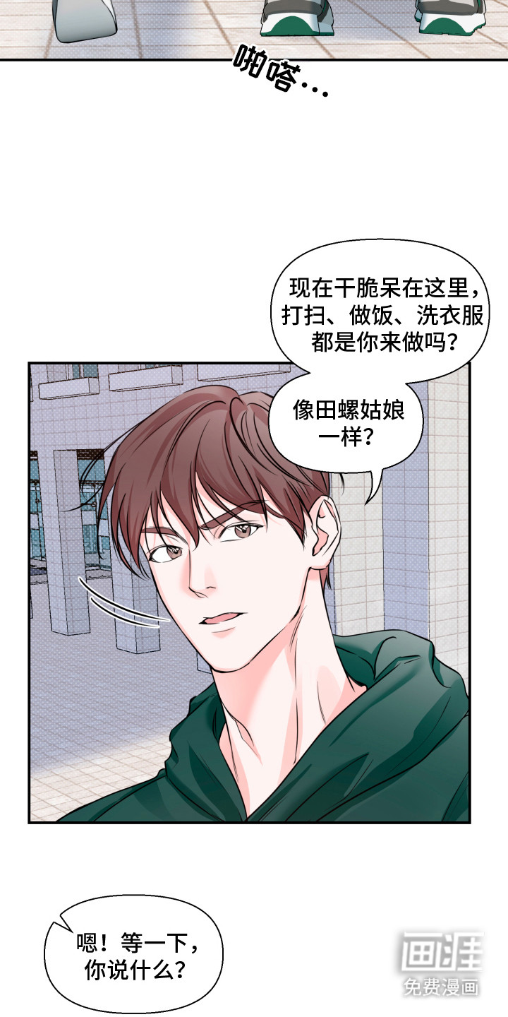 第5话 第2页