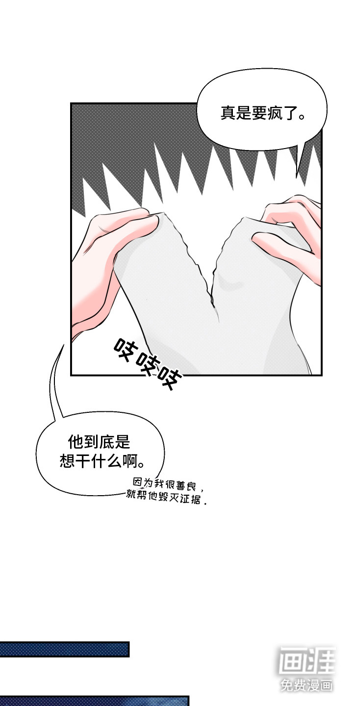 第5话 第15页