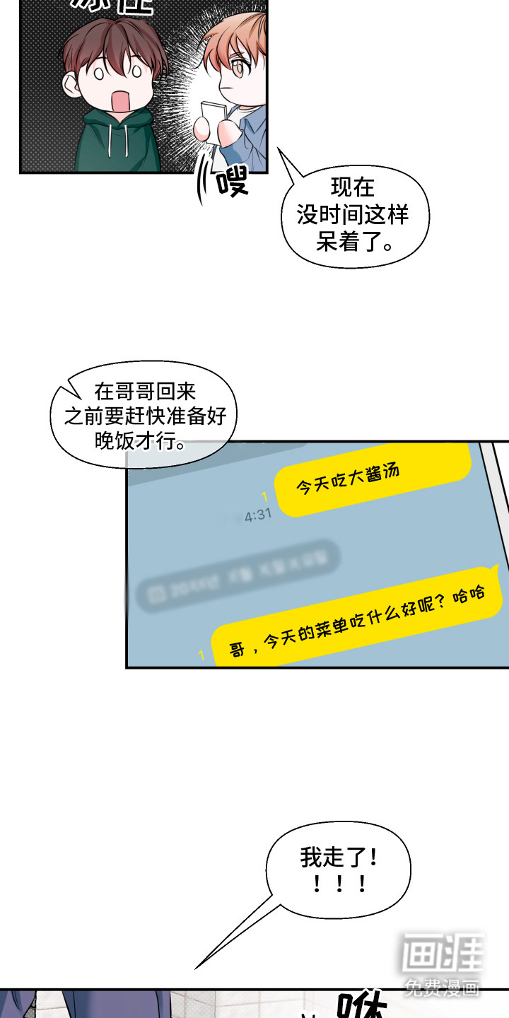 第5话 第12页