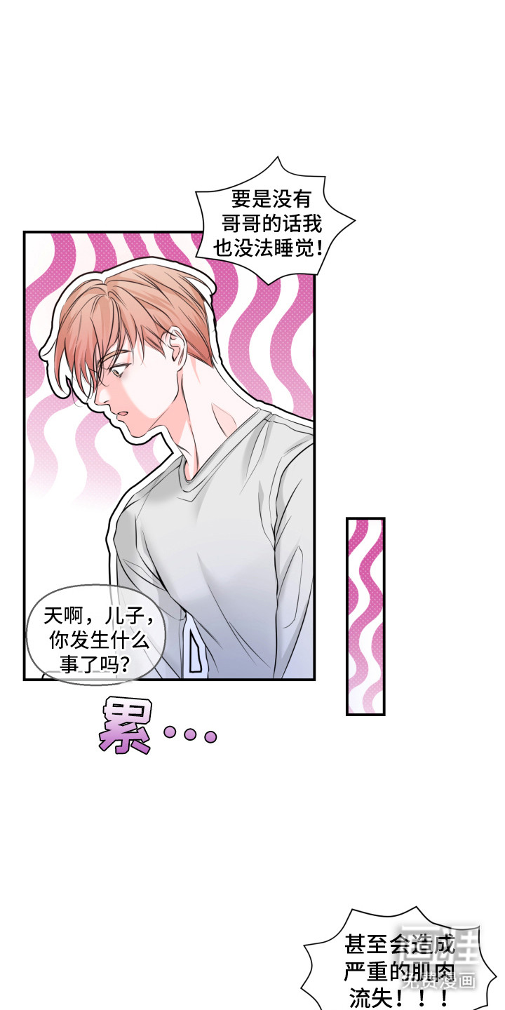 第5话 第7页