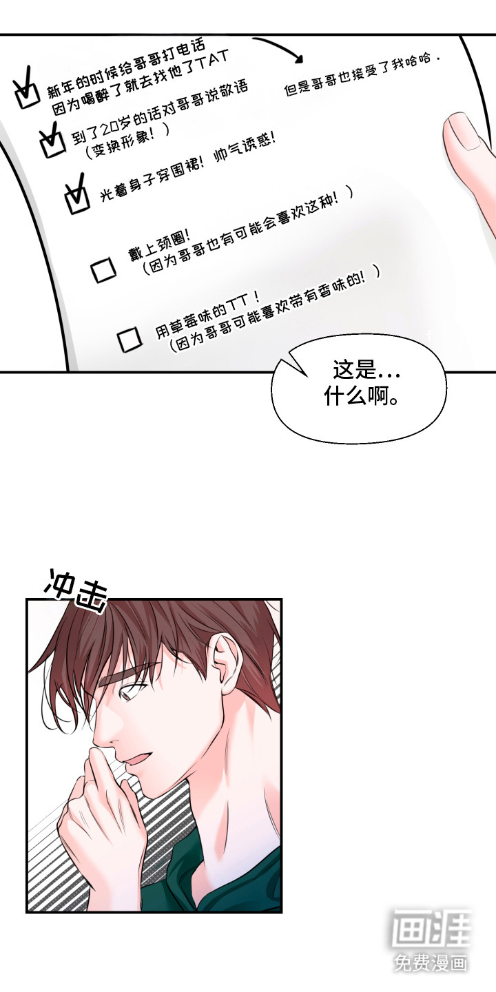 第5话 第14页