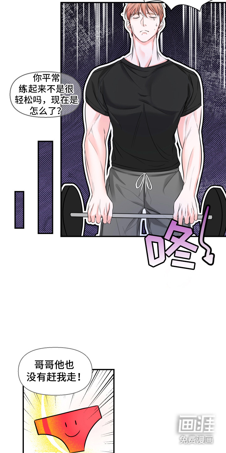 第5话 第8页