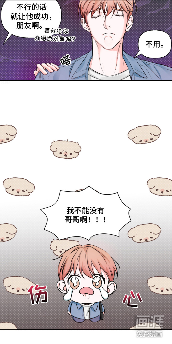 第5话 第6页