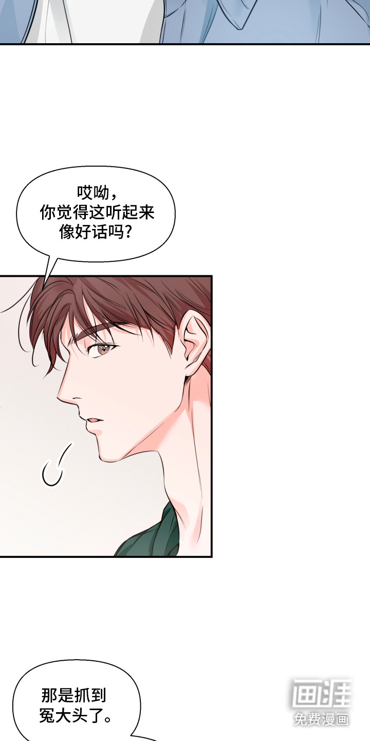 第5话 第4页