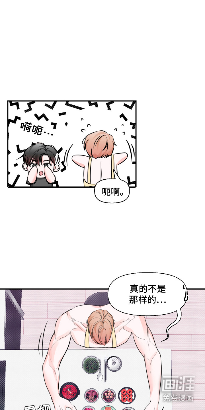 第4话 第7页