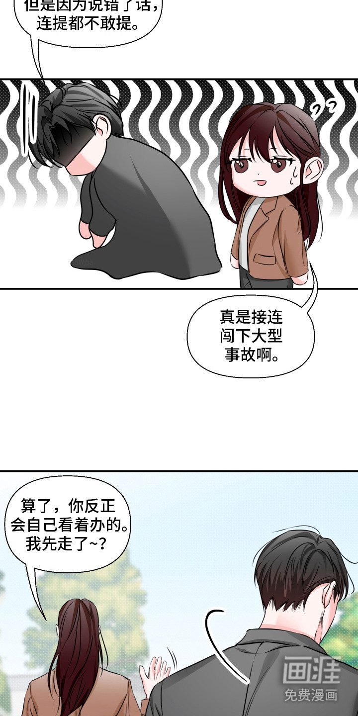 第4话 第19页