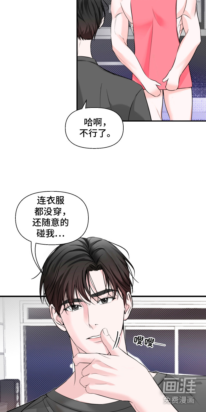 第4话 第13页