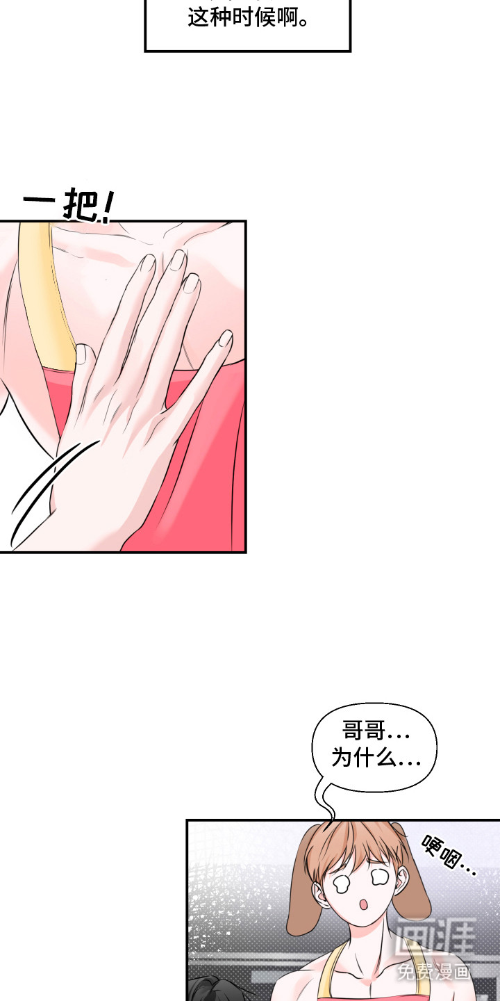 第4话 第12页
