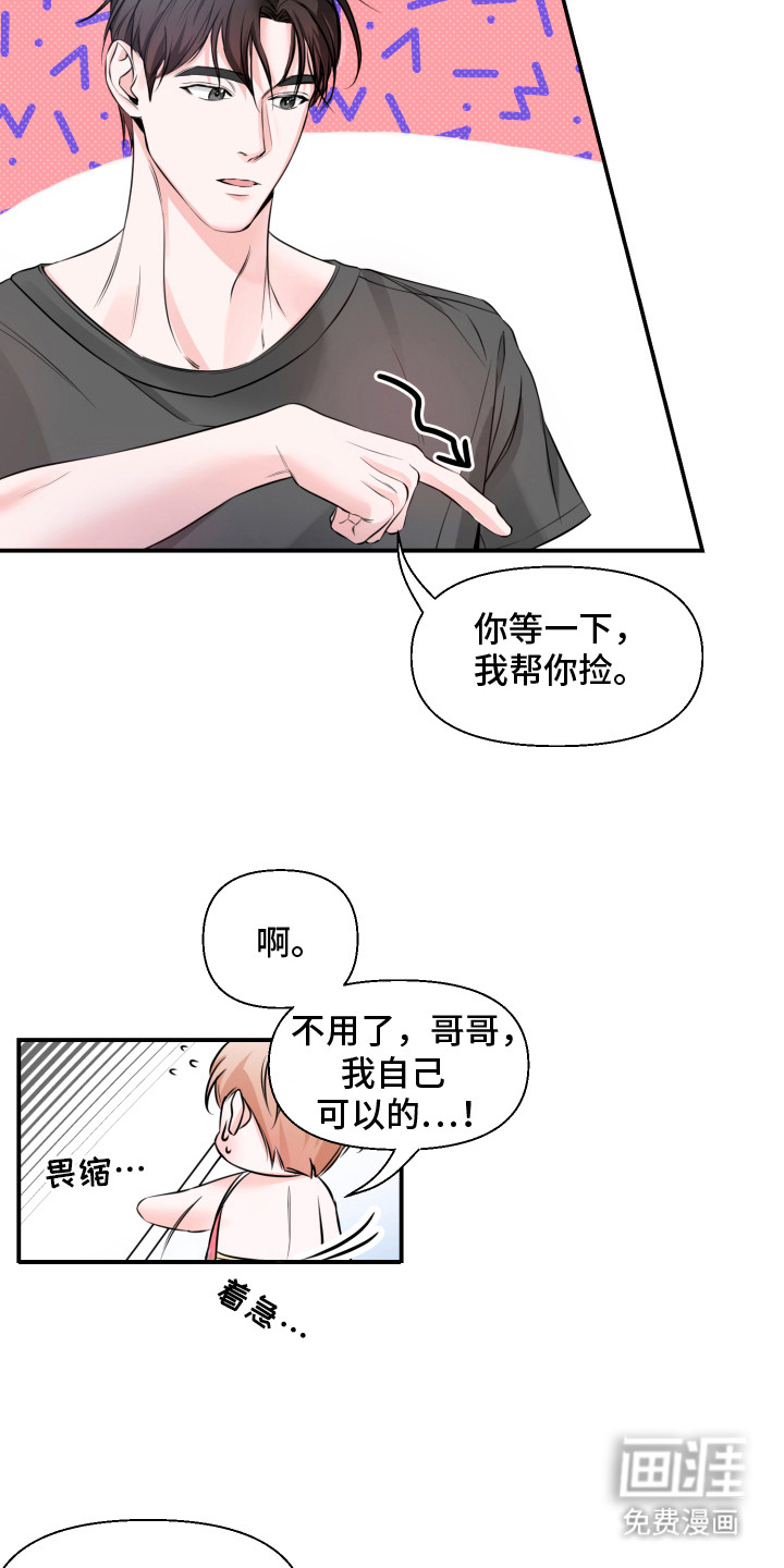 第4话 第2页