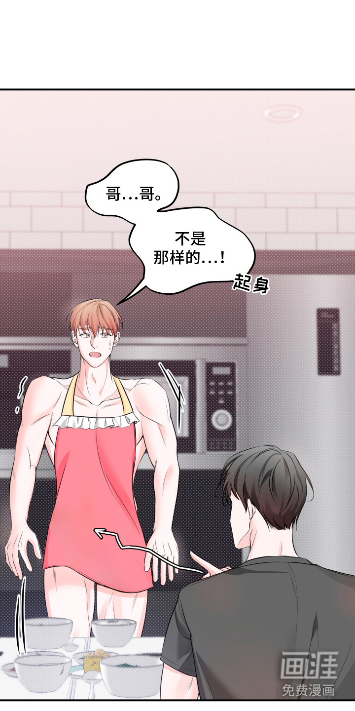 第4话 第6页