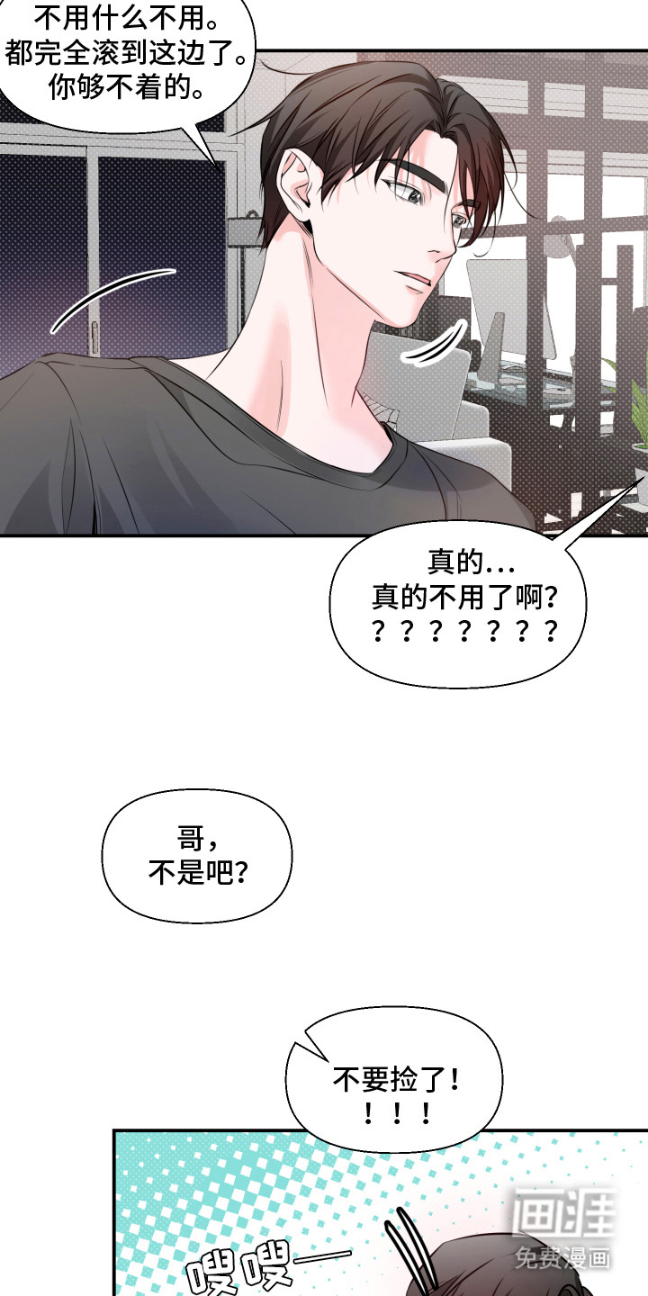 第4话 第3页