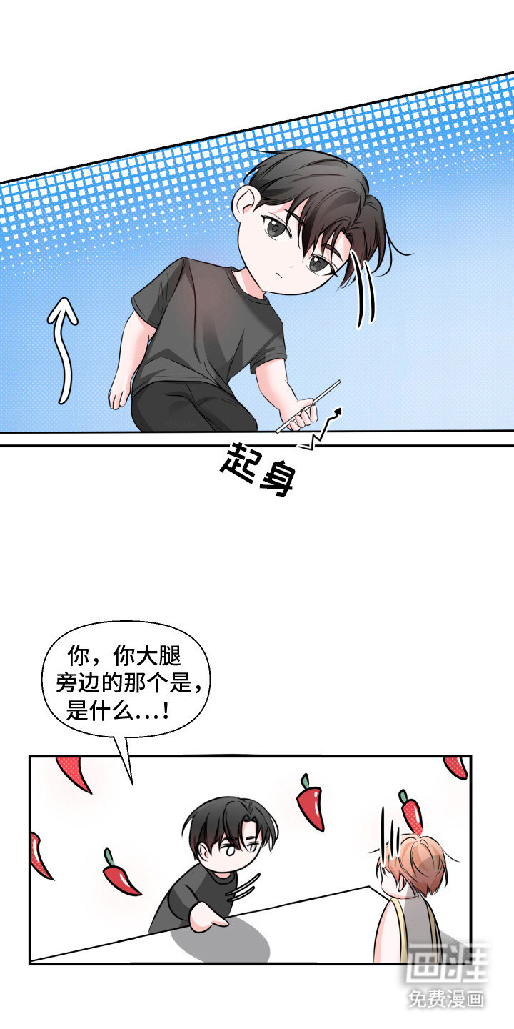 第4话 第5页