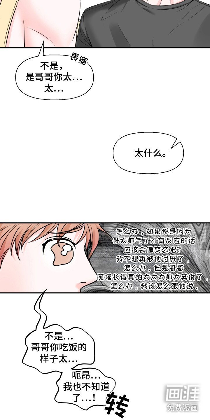 第4话 第9页