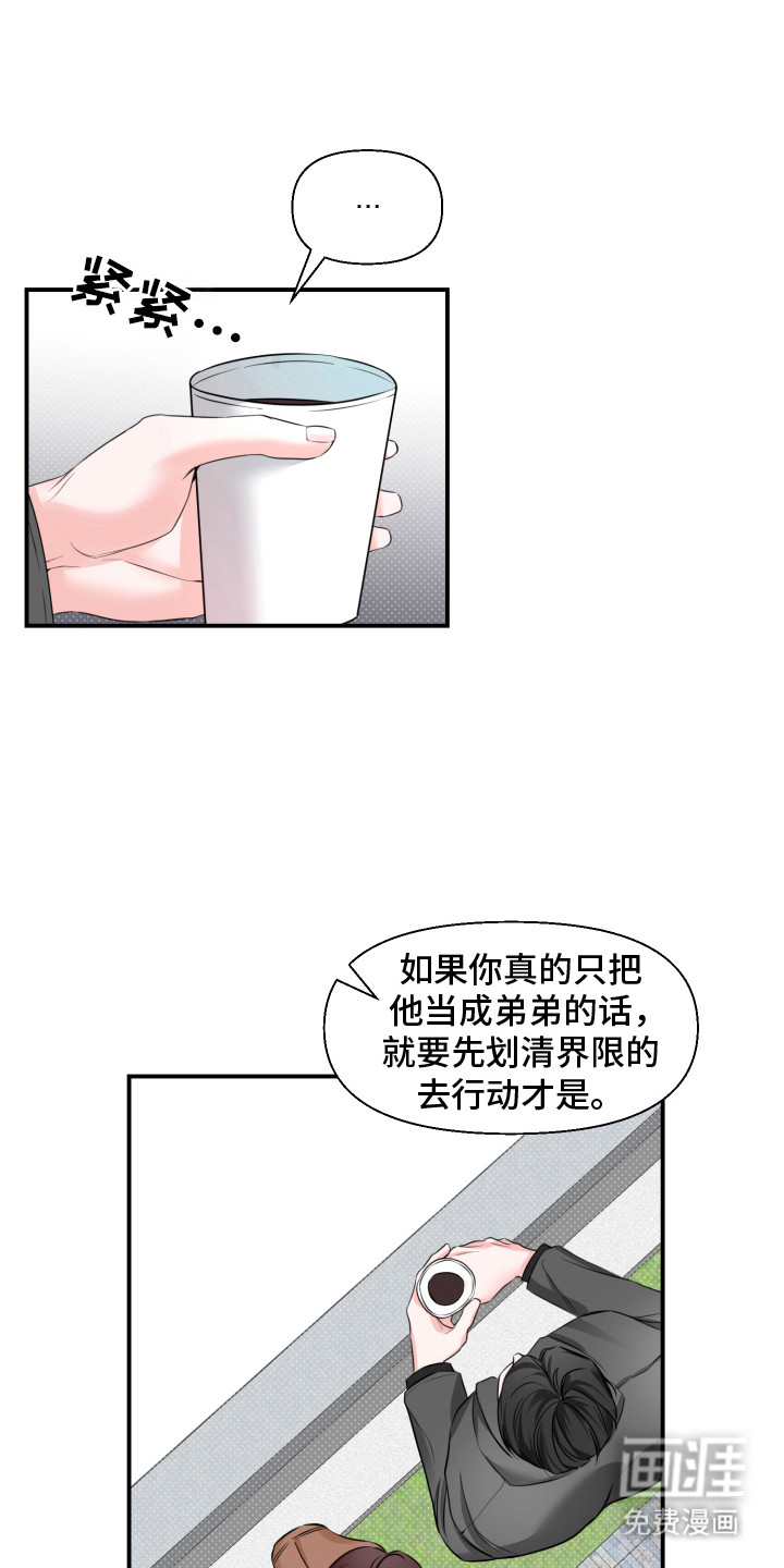 第4话 第17页