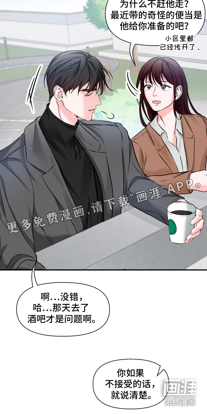 第4话 第16页
