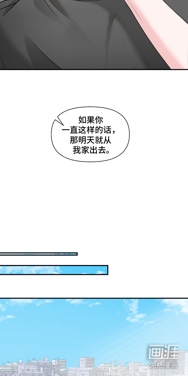 第4话 第14页
