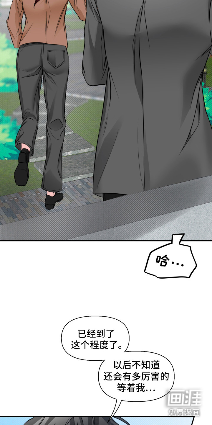 第4话 第20页