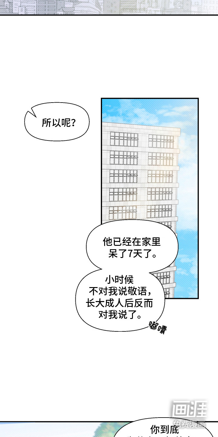 第4话 第15页