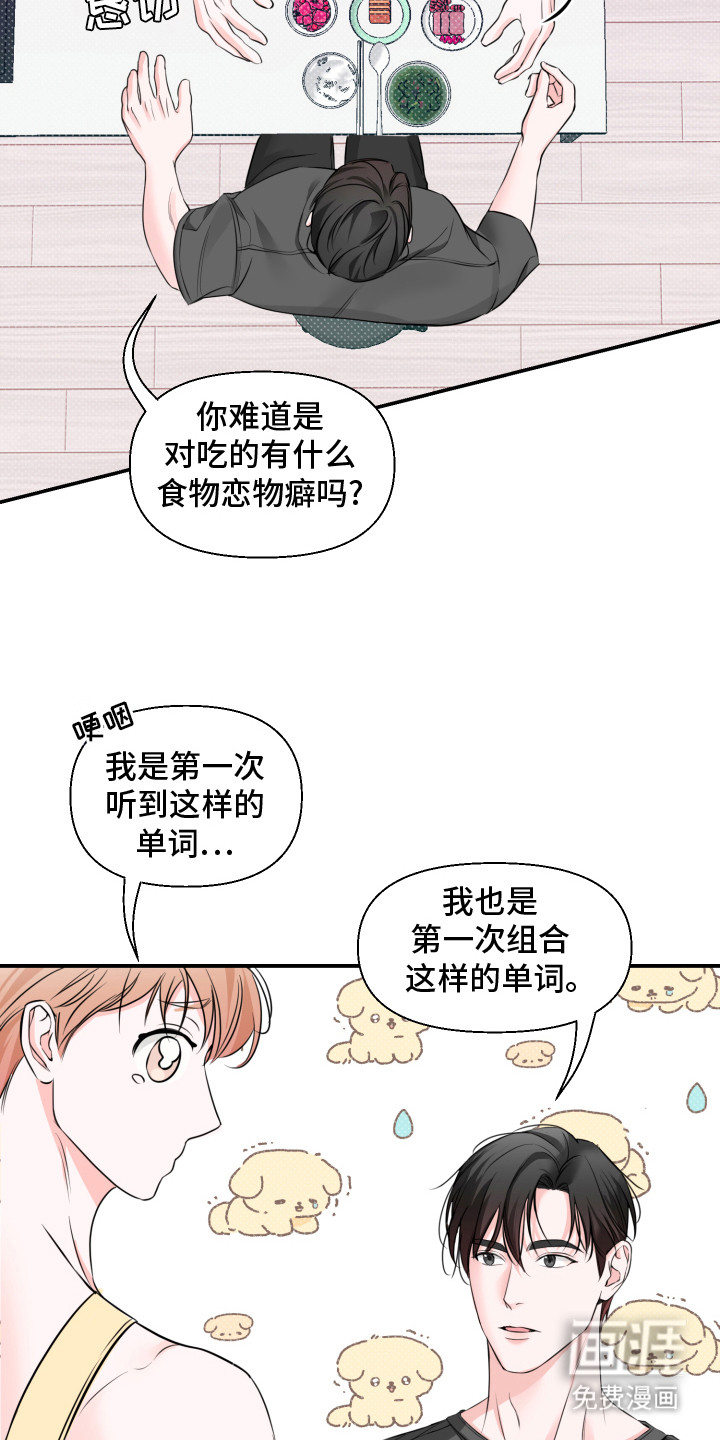 第4话 第8页