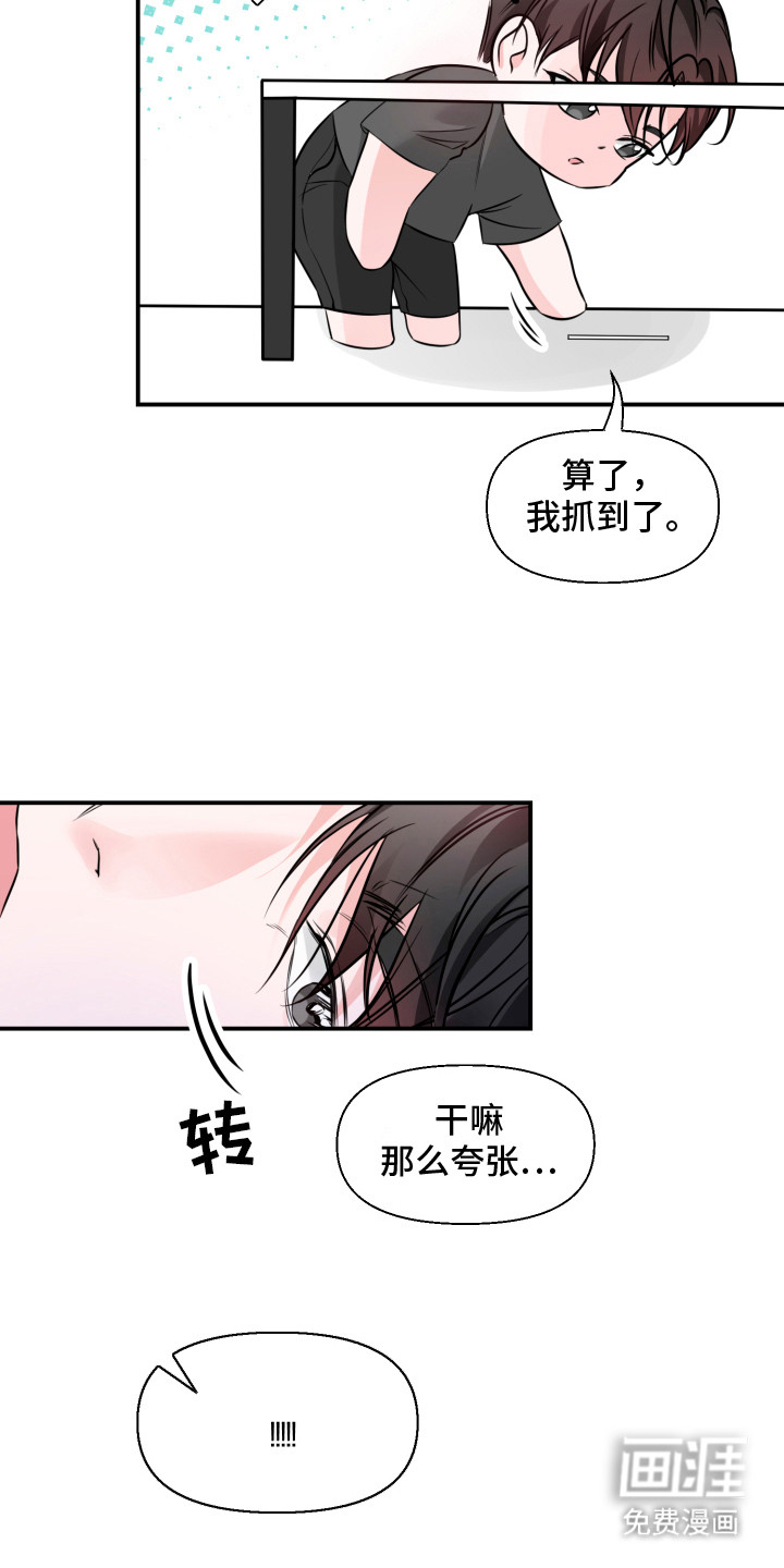 第4话 第4页