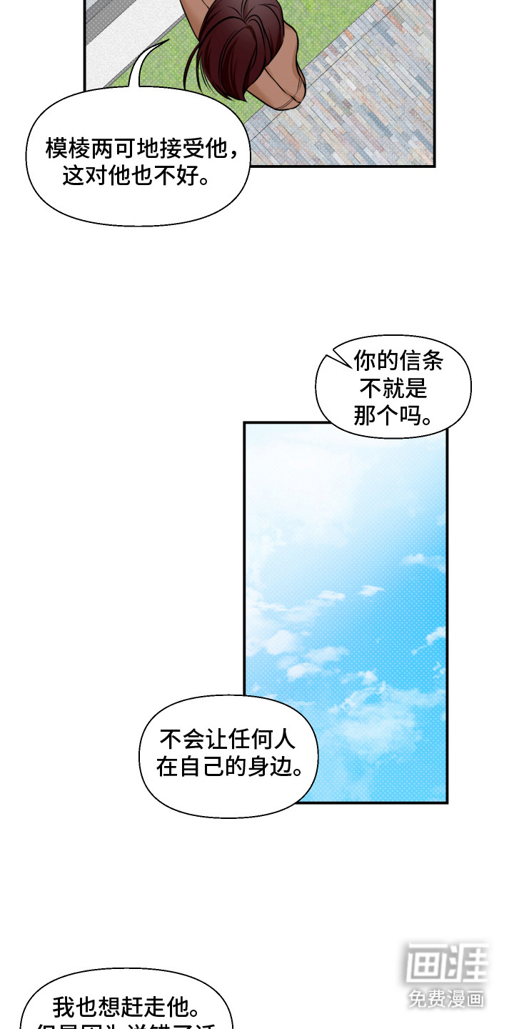 第4话 第18页