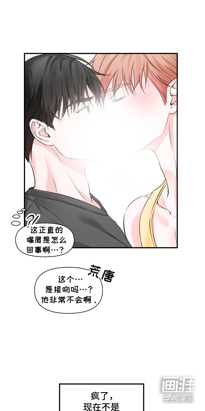 第4话 第11页
