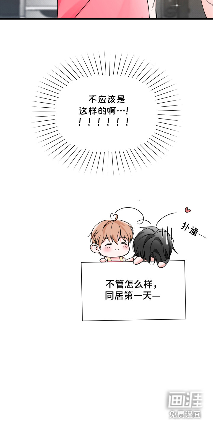 第3话 第13页