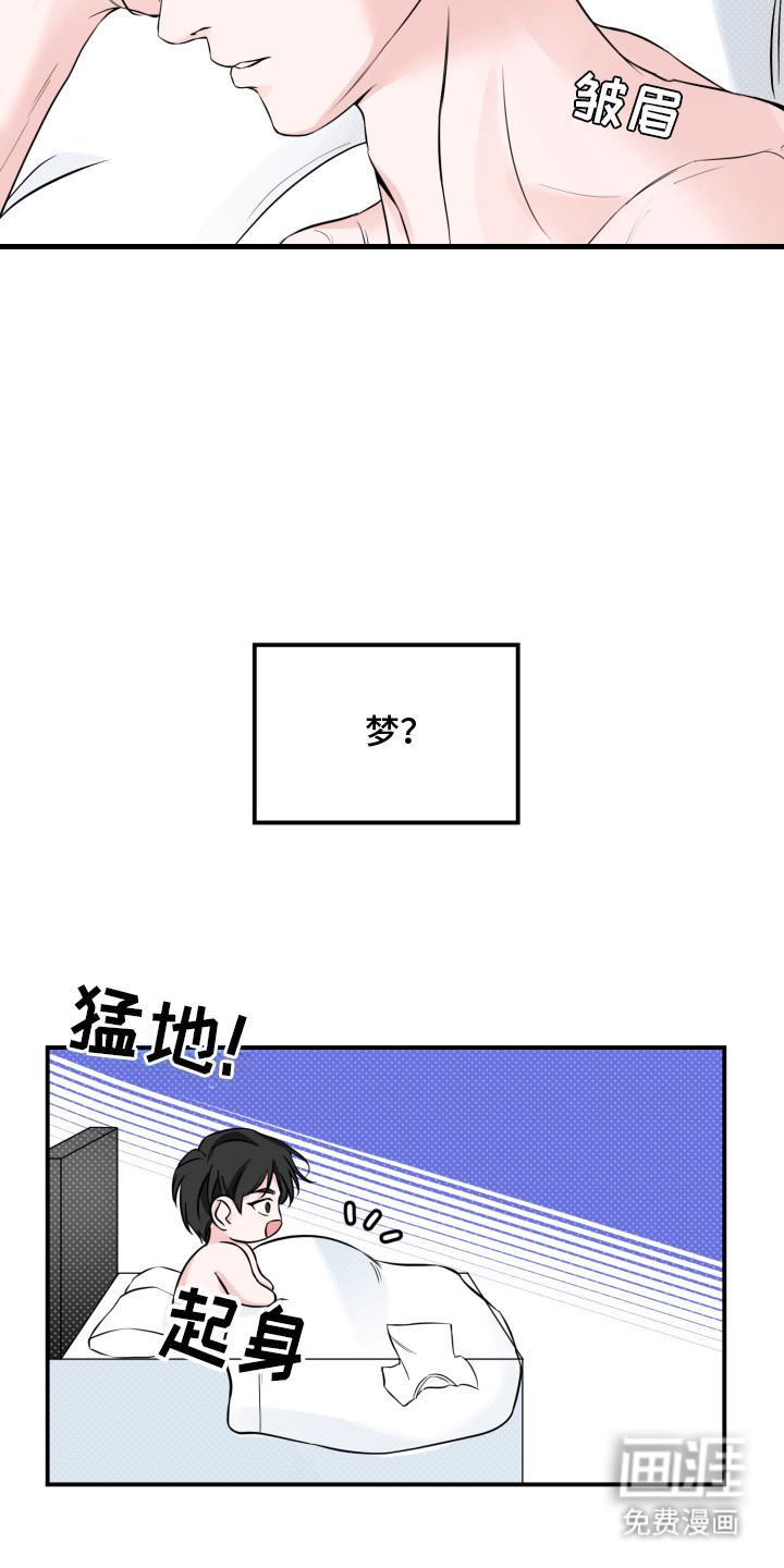 第3话 第7页