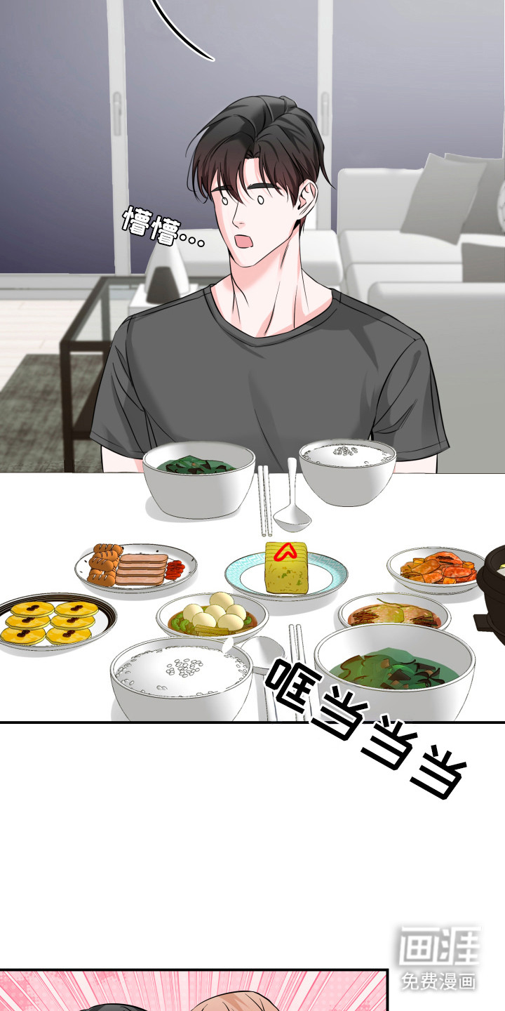 第3话 第15页