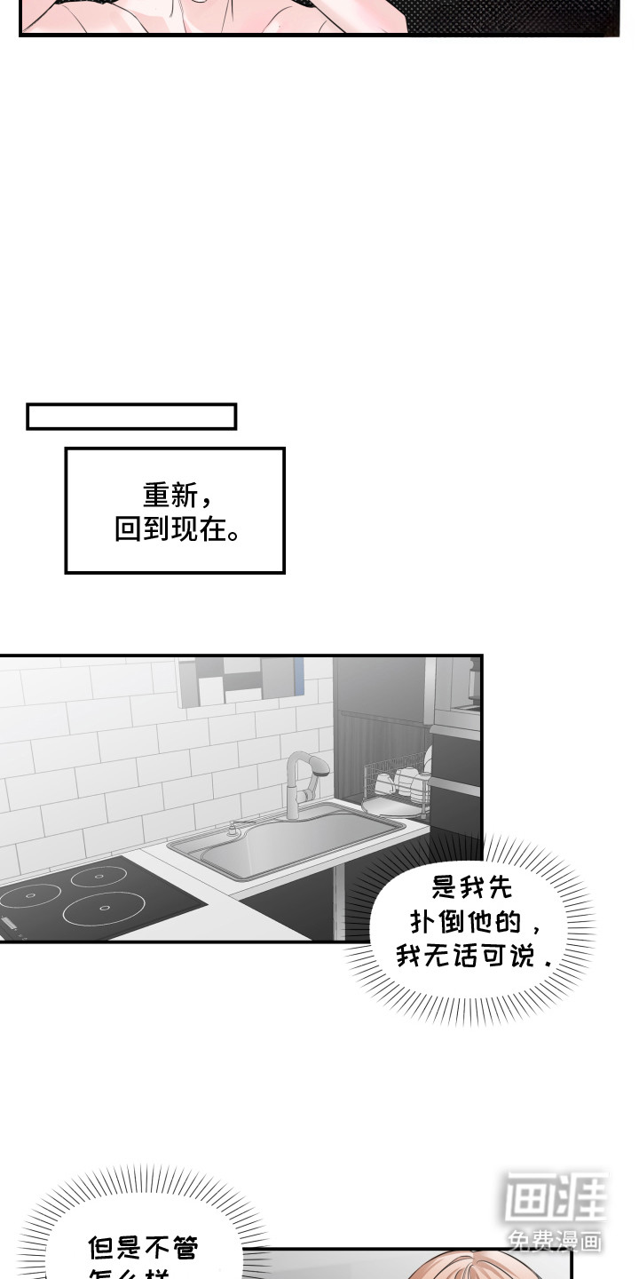 第3话 第10页
