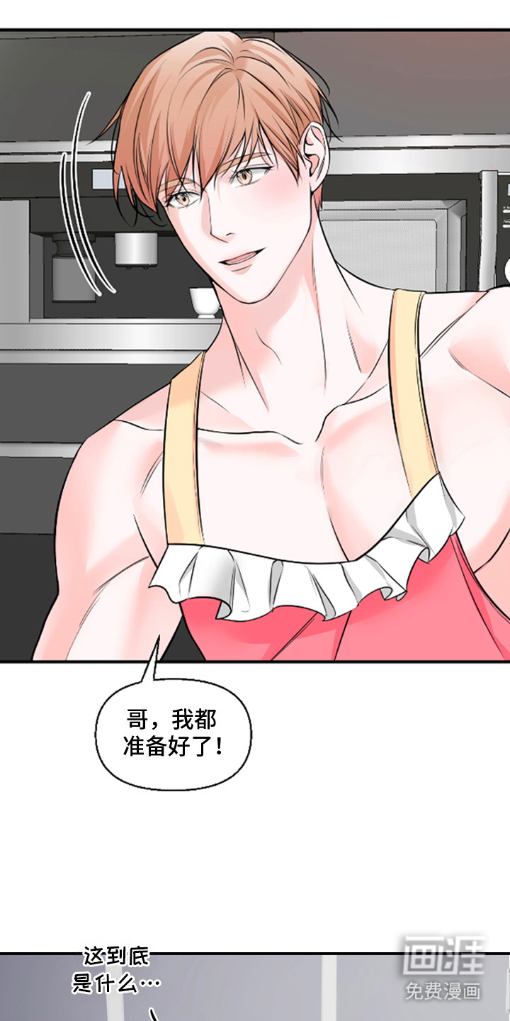 第3话 第14页