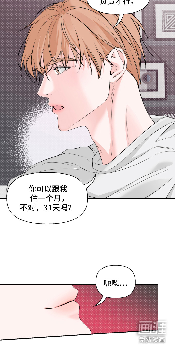 第3话 第4页