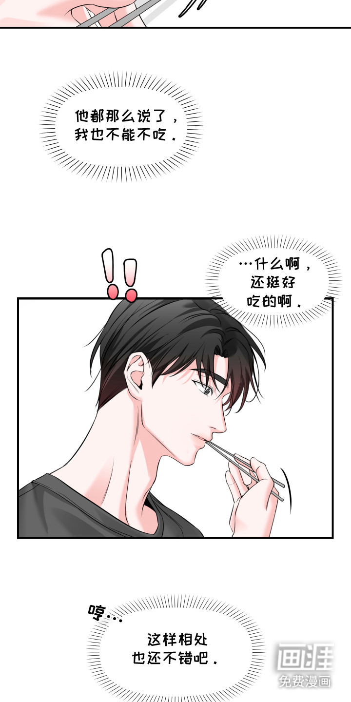 第3话 第17页