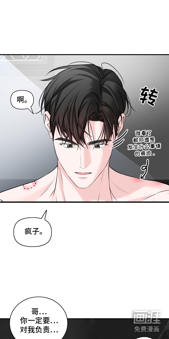 第3话 第8页