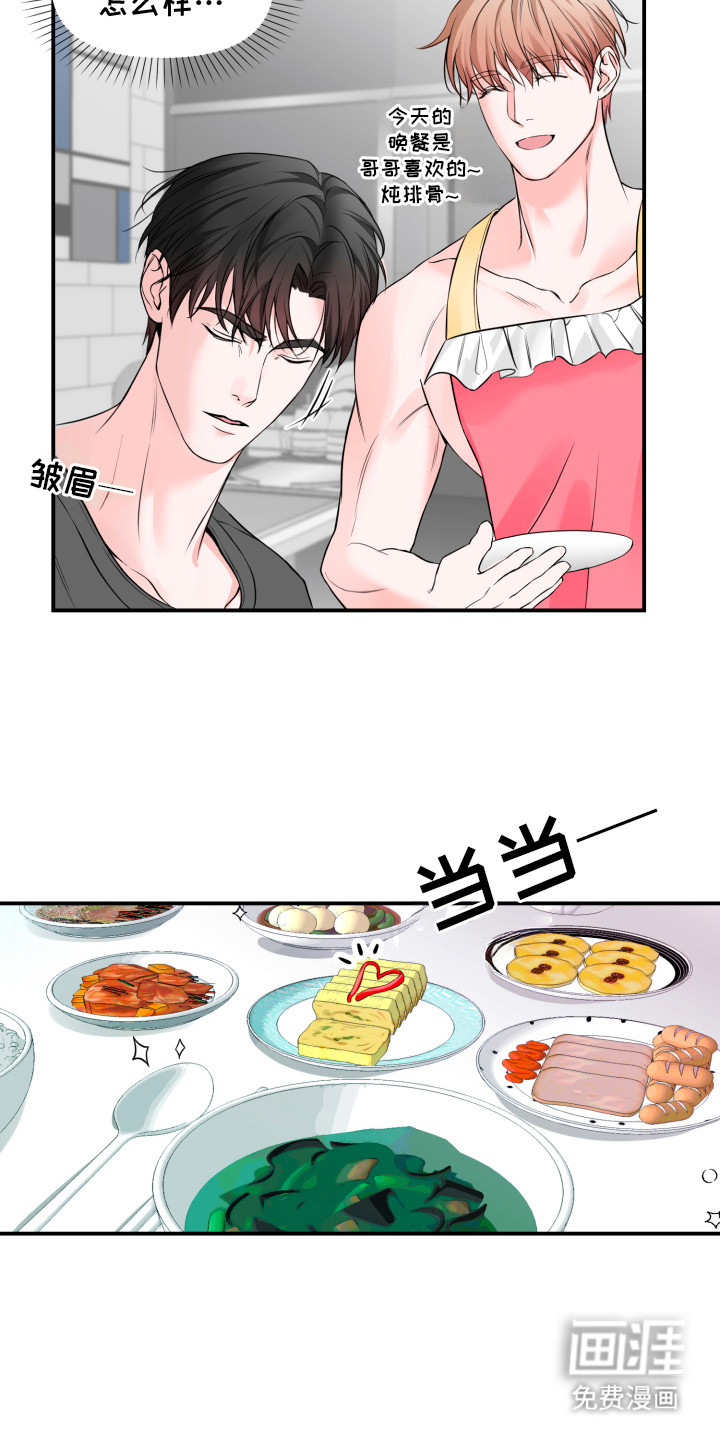 第3话 第11页