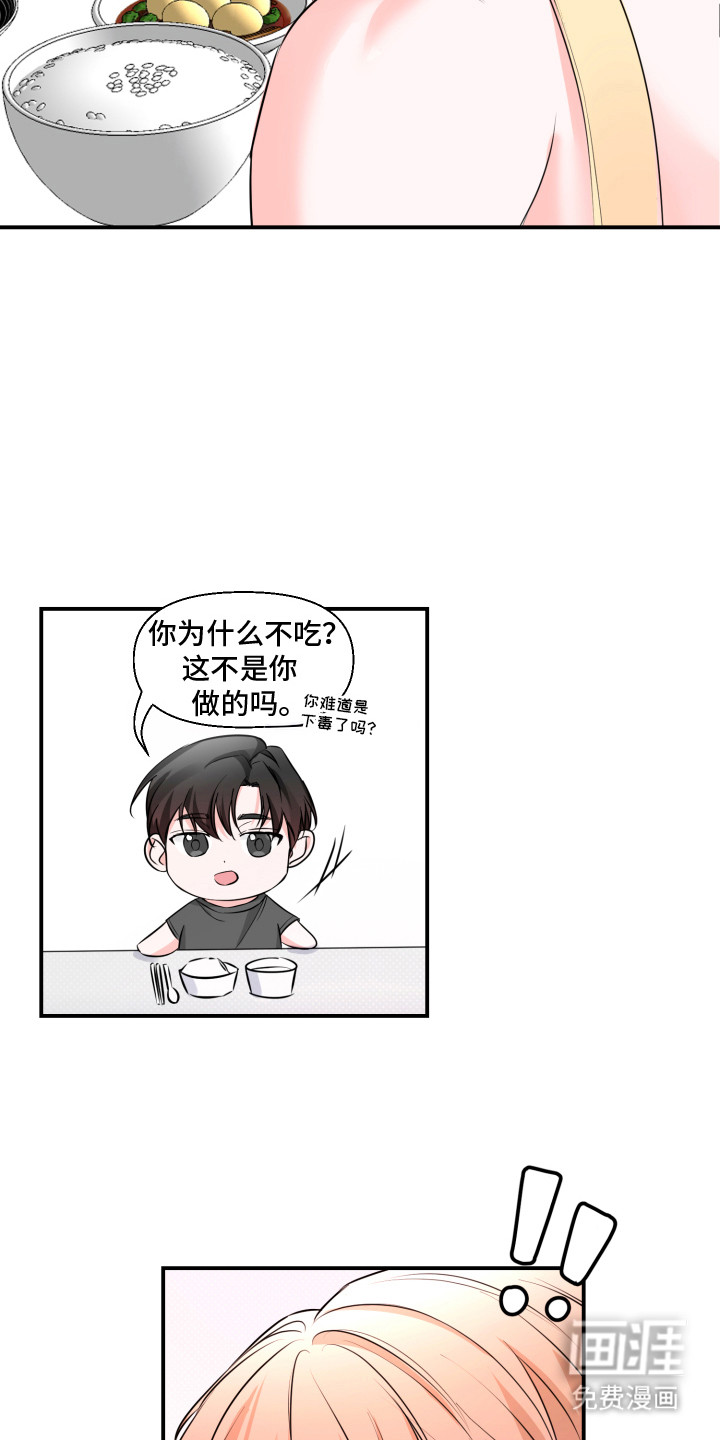 第3话 第19页